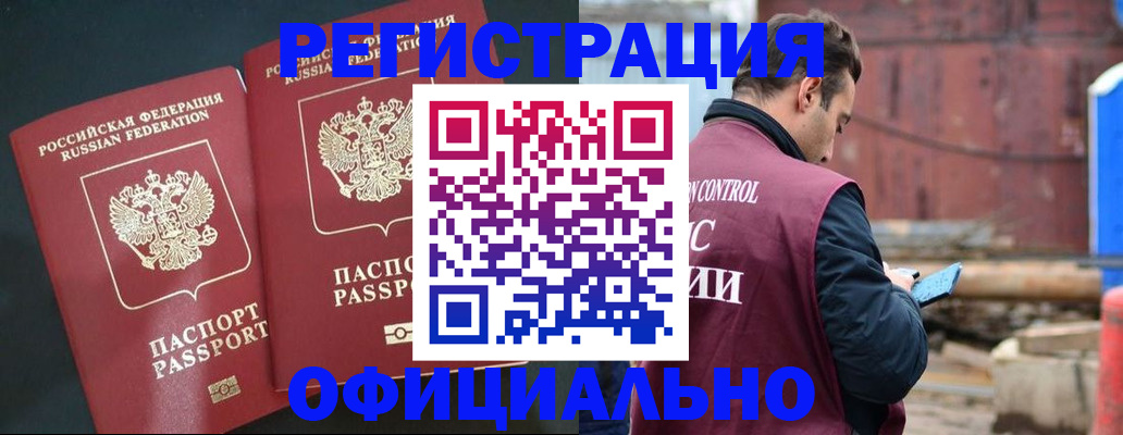 временная регистрация для всех в Нижнеудинске