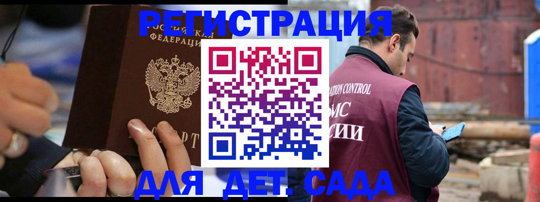 прописка законно в Нижнеудинске