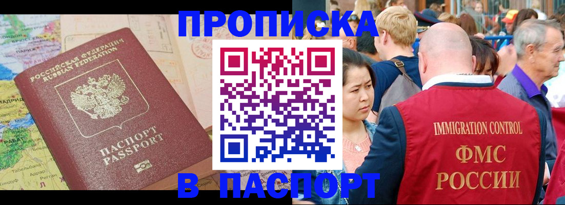 временная регистрация законно в Нижнеудинске