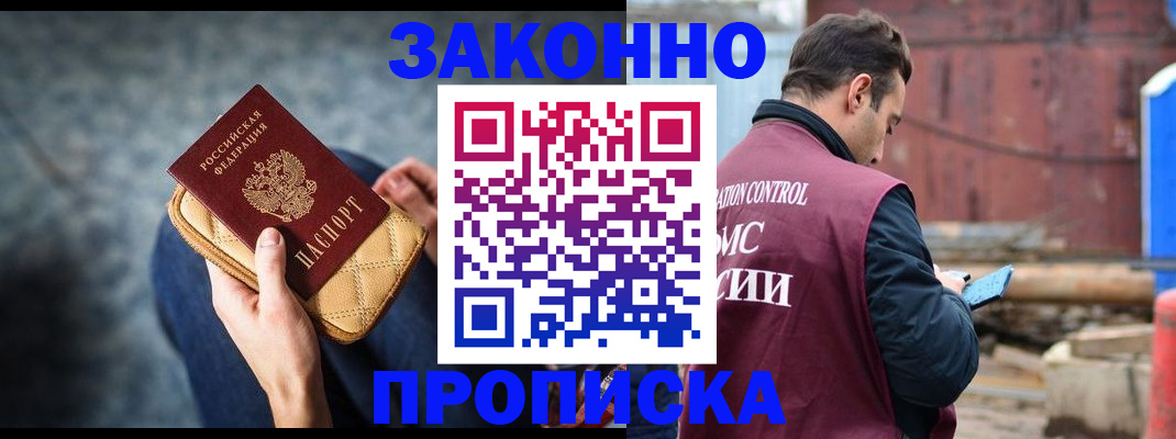 временная регистрация законно в Нижнеудинске