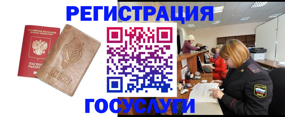 временная регистрация недорого в Нижнеудинске